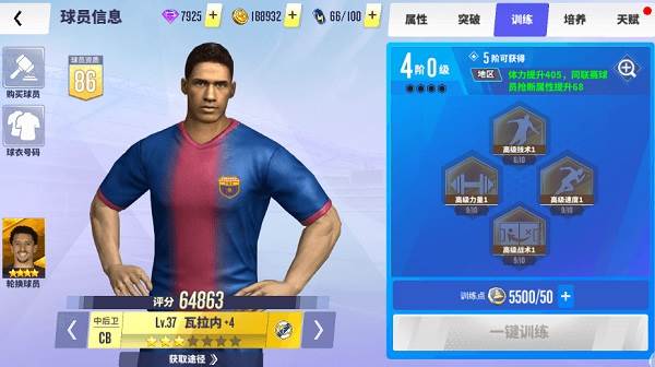球场风云4