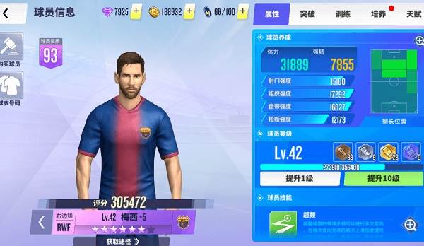 球场风云5
