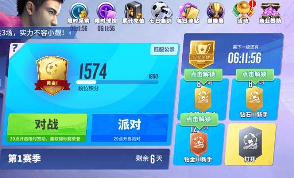 球场风云6