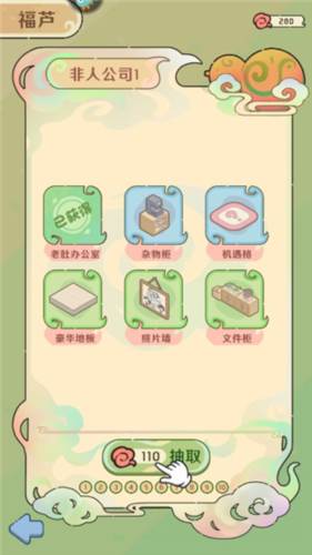 非人哉王牌员工游戏截图10