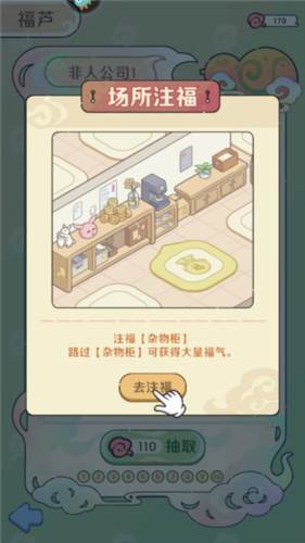 非人哉王牌员工游戏截图11