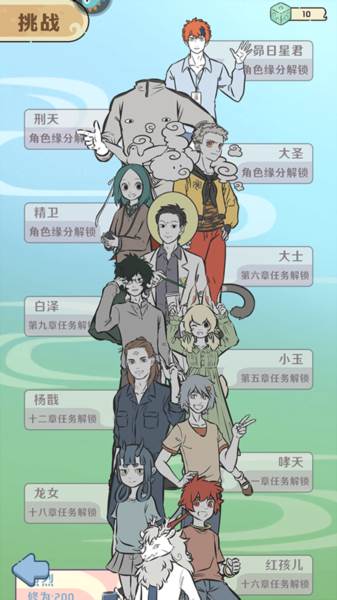 非人哉王牌员工游戏截图19