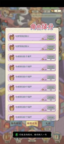 非人哉王牌员工游戏截图20