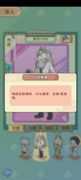 非人哉王牌员工游戏截图25