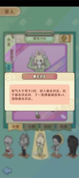 非人哉王牌员工游戏截图26