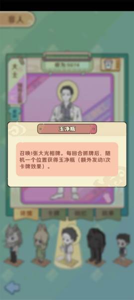 非人哉王牌员工游戏截图27