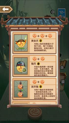 像棋不象棋内购版宣传图