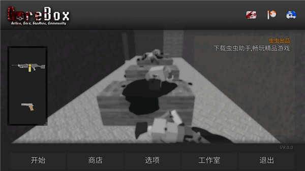 新手攻略配图1