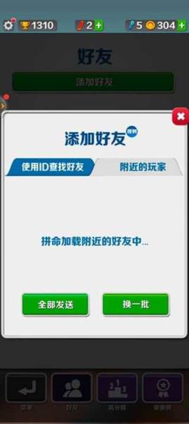 地铁跑酷冰雪节内购破解版10