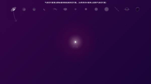 太空SPACE游戏截图6