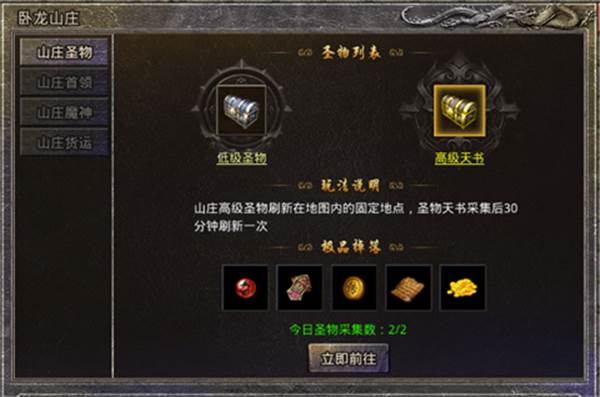 原始传奇游戏截图8