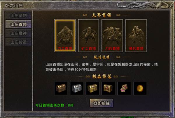 原始传奇游戏截图11