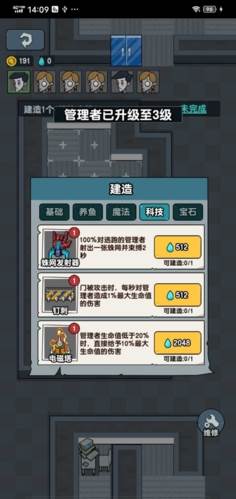 躺平摸鱼免广告无限金币版游戏截图4