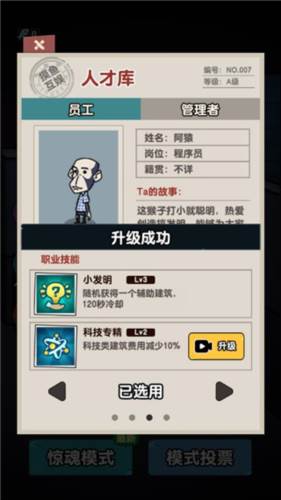 躺平摸鱼免广告无限金币版游戏截图8