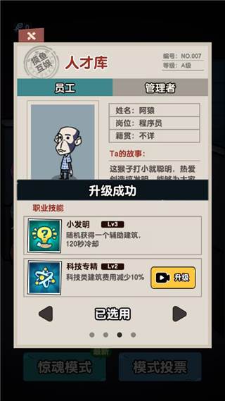 躺平摸鱼免广告无限金币版游戏截图18