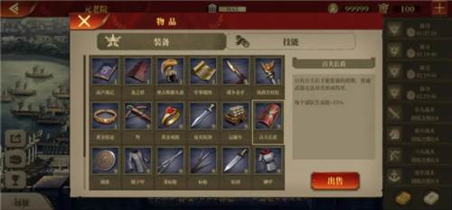 帝国军团罗马游戏截图11