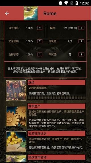 王朝时代罗马帝国游戏截图6