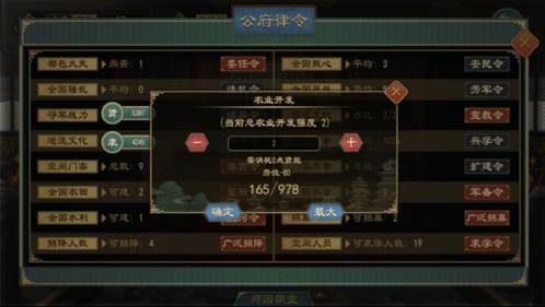 大周列国志游戏截图8