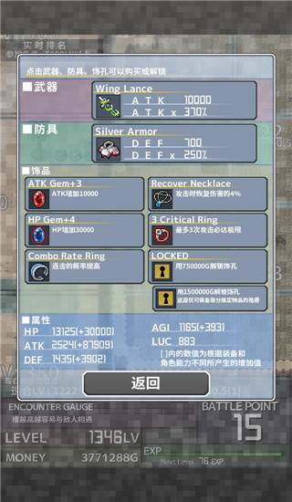 通胀勇者游戏截图2