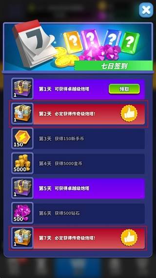 僵尸风暴2