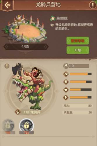 侏罗纪军团5