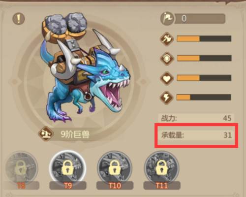侏罗纪军团9