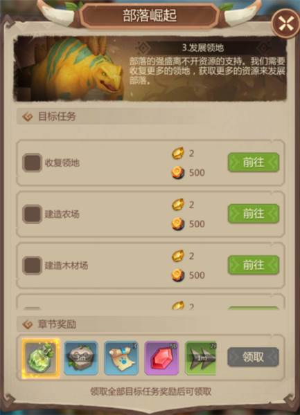 侏罗纪军团10