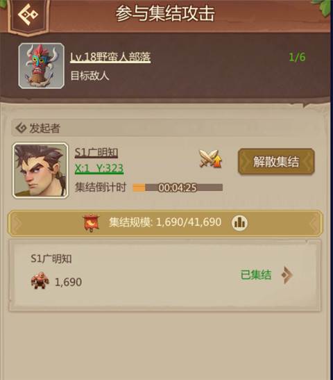 侏罗纪军团12