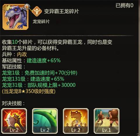 侏罗纪军团14