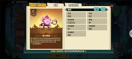 疯狂的库库姆4