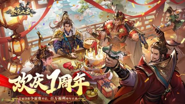 秦皇汉武2