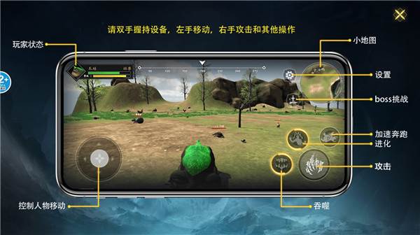 山海吞噬进化破解版折相思5