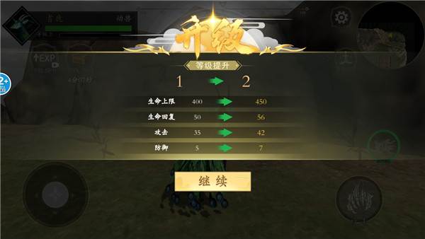山海吞噬进化破解版折相思8