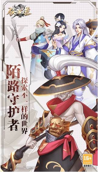 侠客道1
