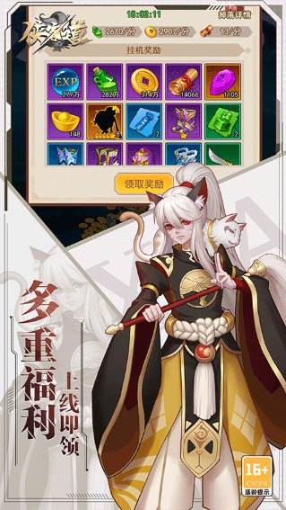 侠客道2