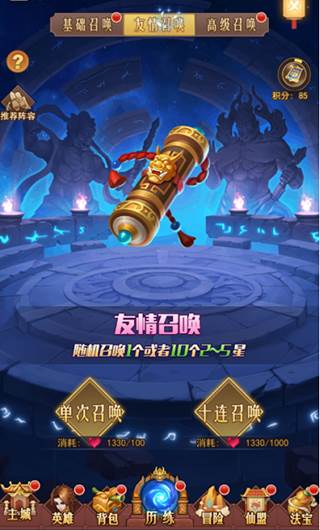 侠客道6