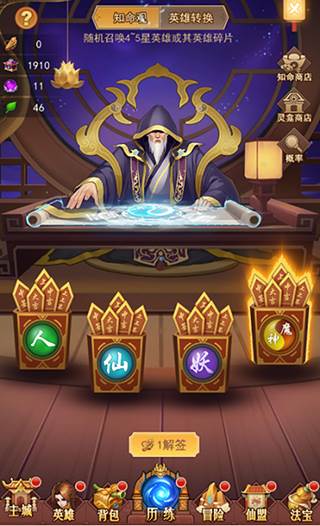 侠客道7