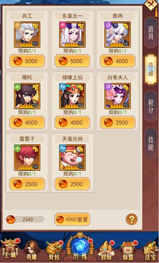 侠客道8