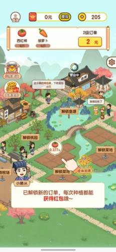 丰收管家赚钱版1