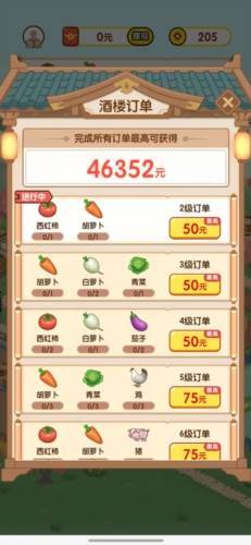 丰收管家赚钱版2