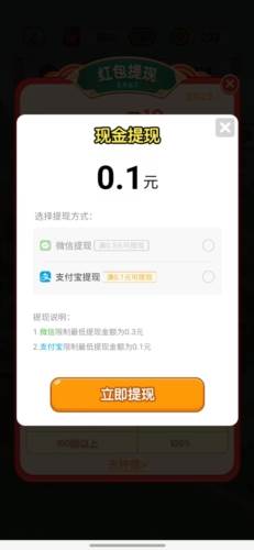 丰收管家赚钱版5