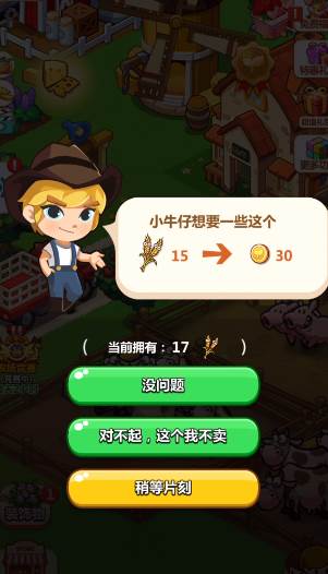 丰收管家赚钱版7