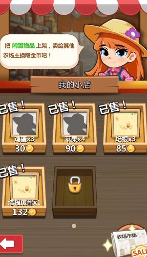 丰收管家赚钱版9