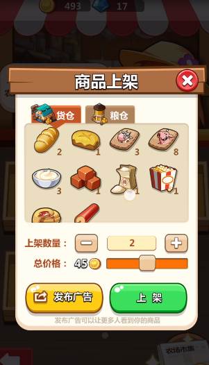 丰收管家赚钱版10