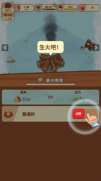 冰河时代7