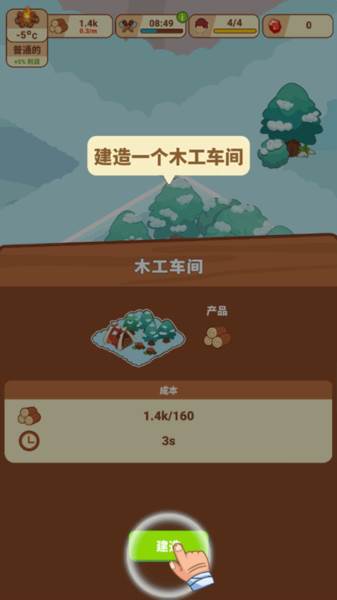 冰河时代8