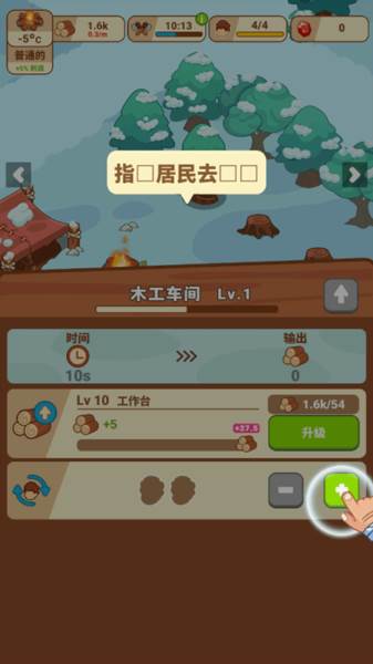 冰河时代9