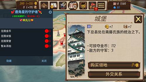 幕府帝国3