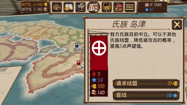 幕府帝国12