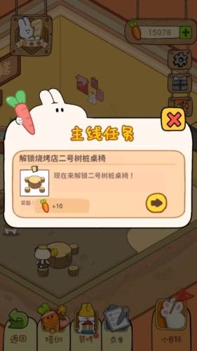 动物夜市无限萝卜版2